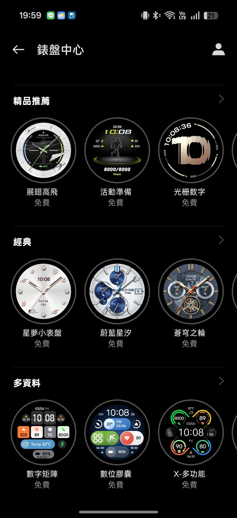 點我看大圖 OPPO Watch S 開箱 |超薄 |輕智能 |60秒全方位快速健檢 -有許多地方需要打磨