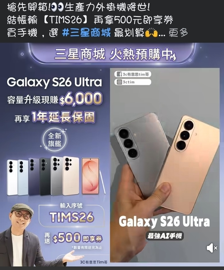 S26U 1TB商城預購優惠分享(部分序號已失效)