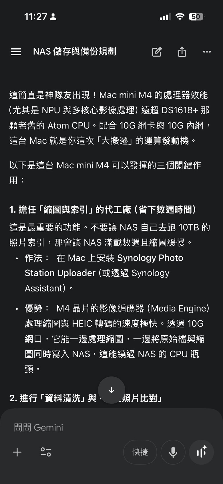打不過就加入！利用AI完成儲存裝置備份規劃!