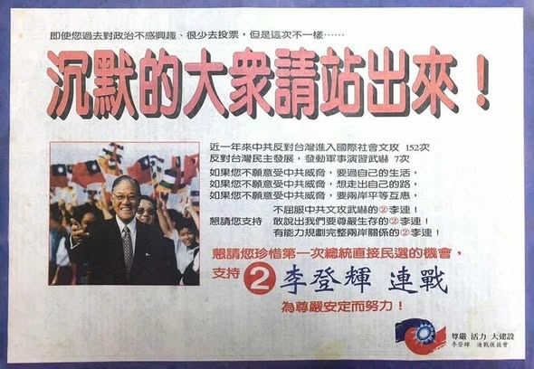 當年國民黨怎贏的?❌媒體人曬兩次總統大選反共文宣❌網嘆:真的變了!「KMT只會說時代不同了,但CCP還是沒變啊」、「現在的KMT已經不把反共當成文宣內容了」、「KMT支持者群組禁止提到反共,令人憂心」、「現在的老K莫名的紅到發紫」、「現在最怕看到這兩張海報的,是中國國民黨自己」。