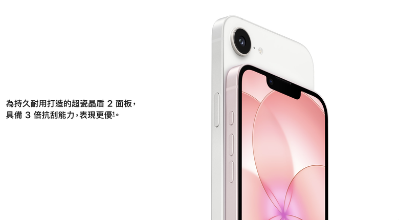 蘋果推出 iPhone 17e 新手機 以 21900 元起售價將在 3 月 4 日晚間開放預購