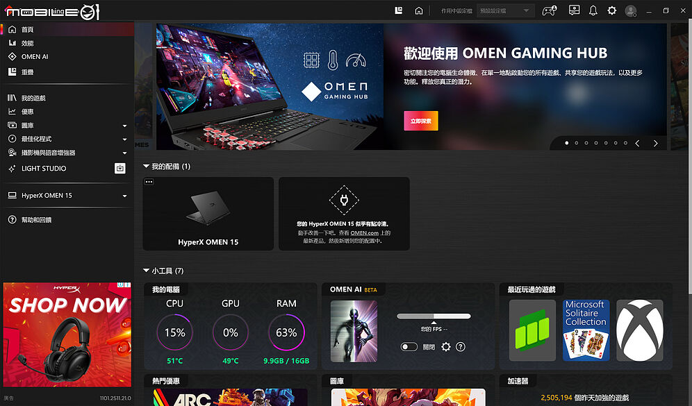 HP HyperX OMEN 15 測試報告｜潮電競宇宙的跨界效能之選