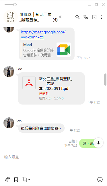 【分享】新北三重預售屋建案找設計師客變歷程