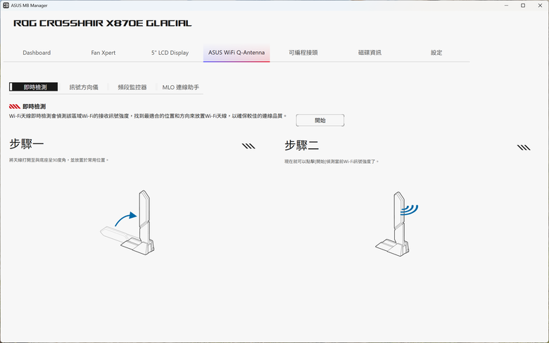 ROG CROSSHAIR X870E GLACIAL 主機板開箱實測 不光配置性能頂尖 更具備雙 10 GbE 海量高速傳輸