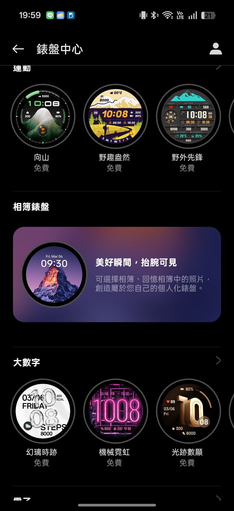點我看大圖 OPPO Watch S 開箱 |超薄 |輕智能 |60秒全方位快速健檢 -有許多地方需要打磨
