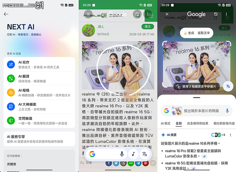 realme 16 Pro 5G 體驗|坐擁大電量與 AI 創作優勢的中階人像機!