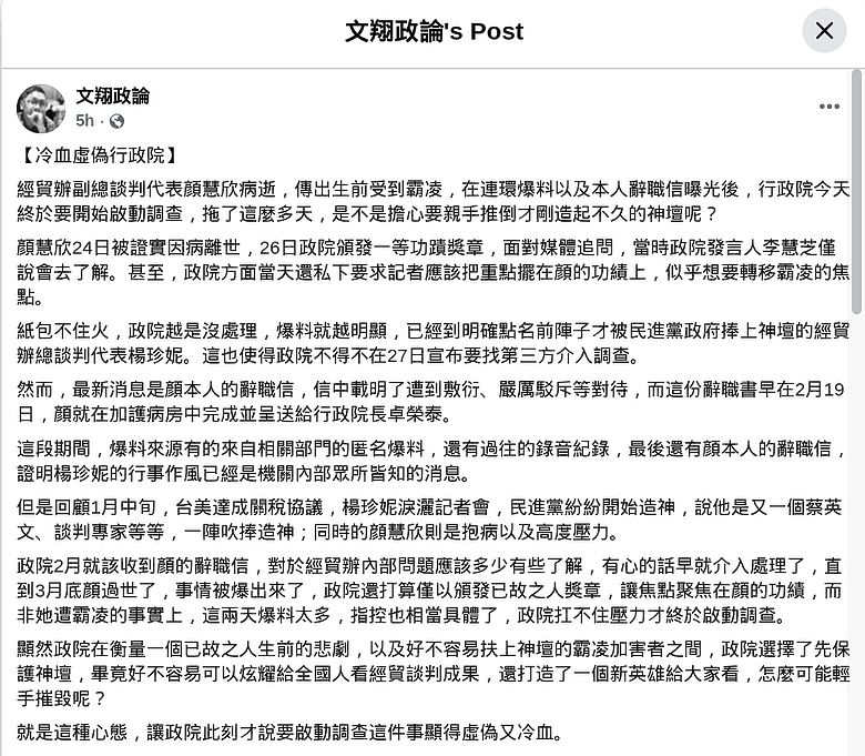 為什麼民進黨執政一再發生霸凌部屬的事件? (第2頁) - Mobile01