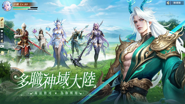 《幻海神域-林心如傾情代言》3月26日 雙平台正式上市 東方奇幻史詩修真 MMO | 六大職業自由切換 龍族覺醒開局送SSS 神龍附體直接秒全場 超萌侍靈陪你戰鬥 打造專屬海底家園