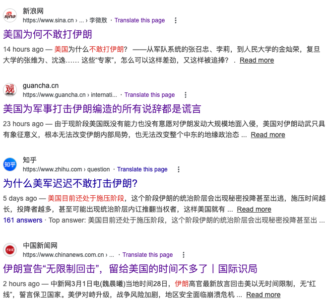 哈梅內伊被斬首 伊朗人狂歡 中共學者遭打臉