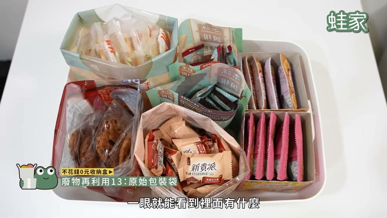 不花錢的收納法!「0元收納」15個DIY奇招,廢物瞬變整理神器