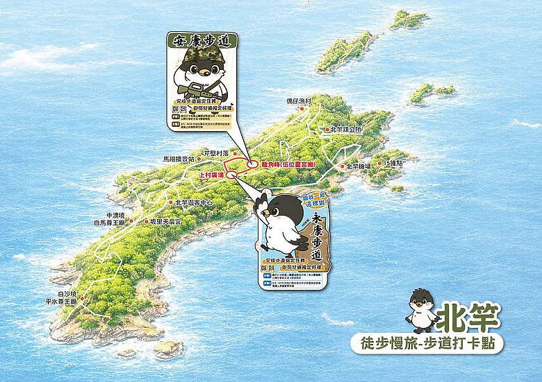 點我看大圖 2026「春遊馬祖 戰地記憶」活動 走訪南竿「枕戈待旦」見證戰地歲月與老兵的鐵血柔情 還能領取驚喜好禮