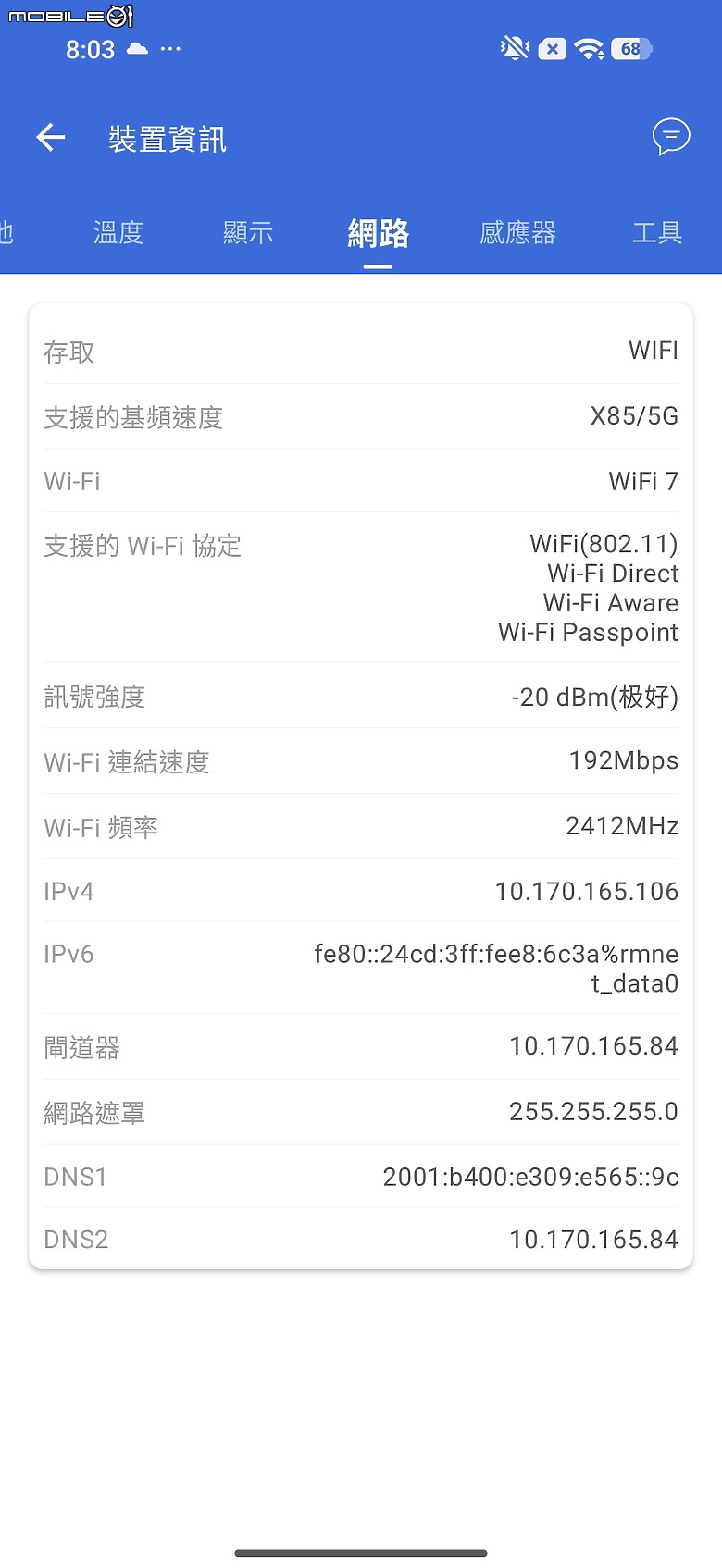 小米 Xiaomi 17 Ultra 體驗｜LOFIC HDR+連續光學變焦雙創新，「夜神」影像旗艦再進化！