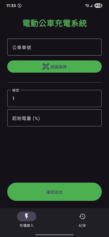 Google Gemini 3.0 Flash + Gems職場落地應用案例：充電樁自動化監管流程