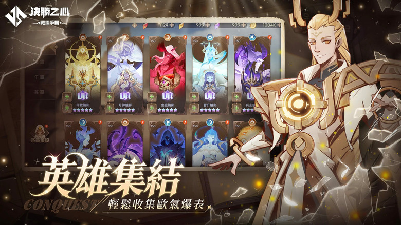 《決勝之心》3月20日 正式開服 魔獸題材 魔幻史詩+放置養成+策略微操 RPG 手遊 | 當世界崩壞、諸神降臨 你會選擇守護還是征服? 人類、獸人、精靈、龍族、惡魔多種族集結 打造專屬最強陣容