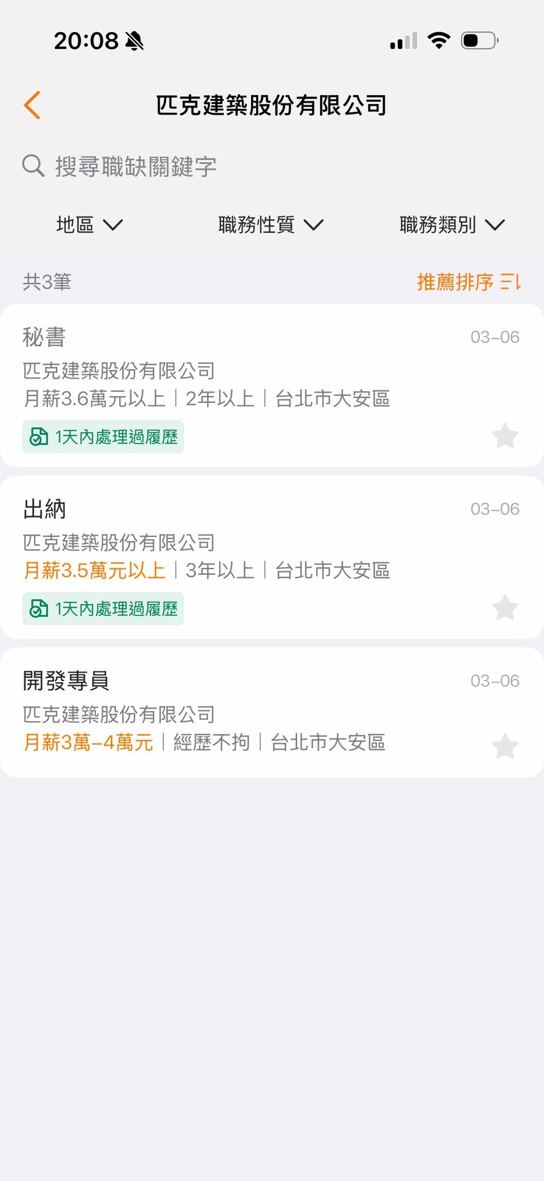 匹克建築就是鳳展建設