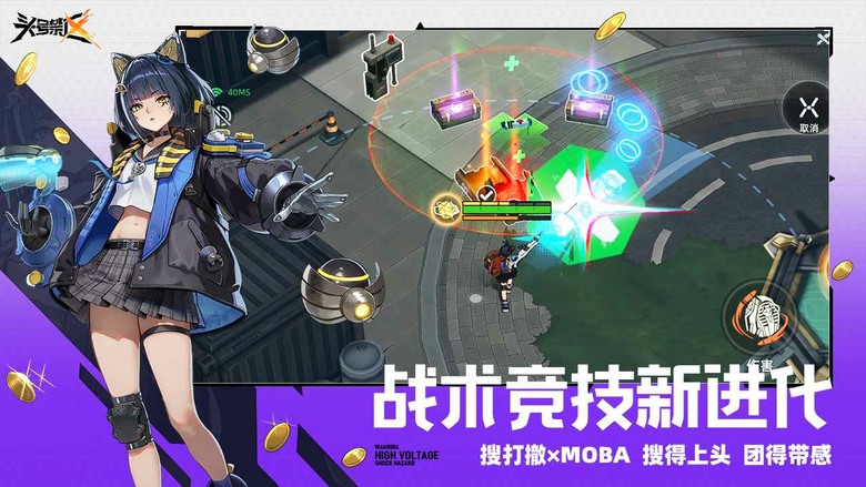《頭號禁區》3月19日 開啟測試 創新融合搜打撤與MOBA 2.5D 俯視角競技摸金手遊 | 上帝視角掌控全場 技能連招絲滑輸出 硬剛對手、擊敗Boss搶寶 也能潛伏當老六悶聲發財 帶滿戰利品全身而退