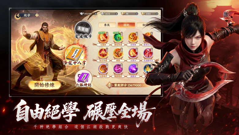 《天龍八部 2：血戰江湖》3月31日 正式開啟全球公測 金庸正版授權 MMORPG 群俠齊聚武林 刀光再現江湖 | 登入直接送極品重樓、海量元寶與資源 體驗無鎖定硬派戰鬥、輕功飛躍與百種絕學自由搭配