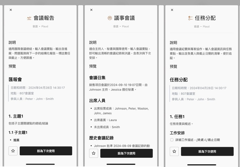 Plaud Note Pro 開箱實測 最新AI筆記工具