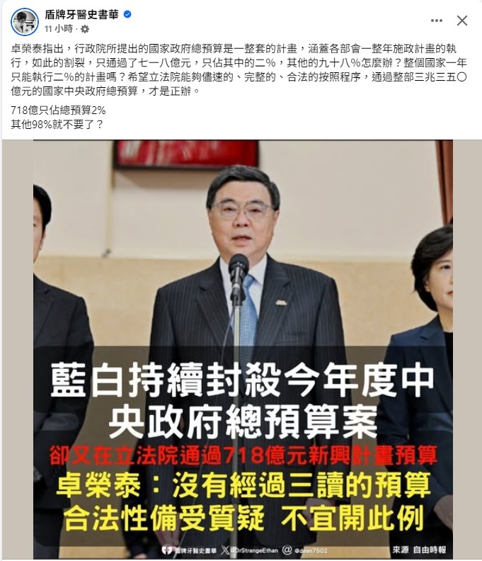 🔷🔷現在的［在野黨］，沒有國家意識🔷🔷
