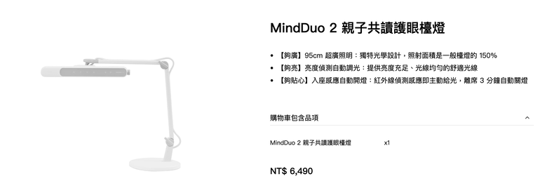 想幫小孩換檯燈，這3個護眼檯燈比較推薦哪個？（求實際用過的心得）