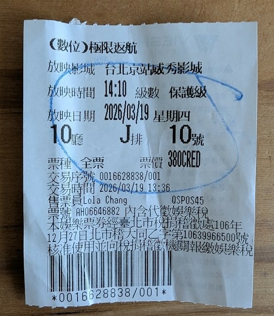 【不好聽評論】極限返航,電影改編成了不喜歡的樣子.....