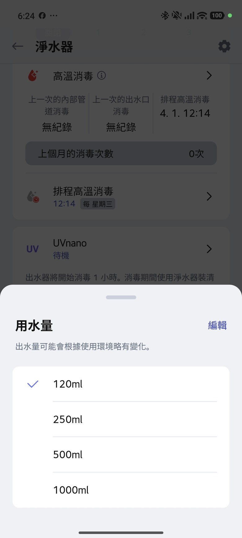 一台美型又全能的飲水機開箱分享 - LG PuriCare™ 淨水 Bar 桌上型瞬熱飲水機 WD210MN By 甜的蛤仔肉