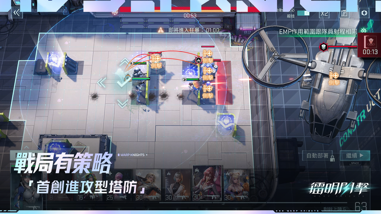 《鐳明閃擊》定檔3月26日 台港澳地區全球首發，搶先試玩資格派送中