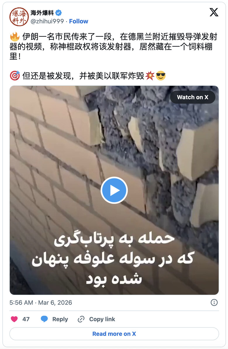 伊朗政權將崩盤 分析:中共五領域遭重創