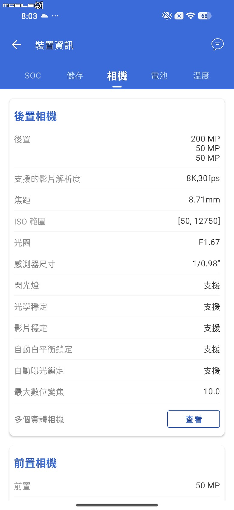 小米 Xiaomi 17 Ultra 體驗｜LOFIC HDR+連續光學變焦雙創新，「夜神」影像旗艦再進化！
