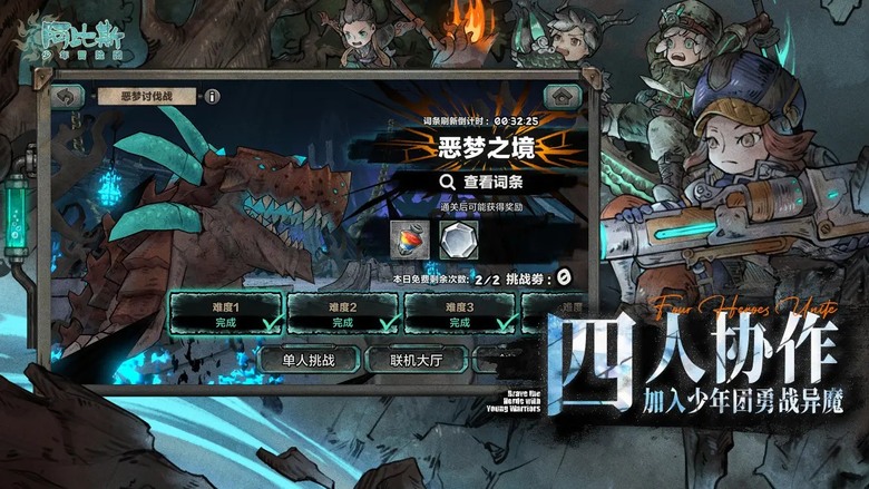 《阿比斯少年冒險團》3月5日 開啟測試 童話手繪風 魔幻肉鴿 ARPG 地下城冒險手遊 | 化身少年冒險家 穿越異界之門挑戰未知深淵 解鎖六大職業 搭配多種武器流派 打造屬於你的戰鬥風格 踏上深淵冒險