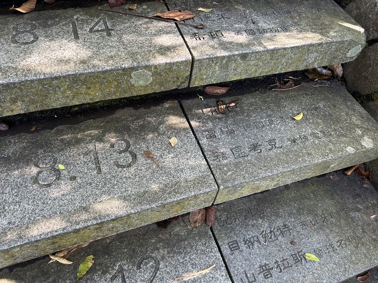 日 月 潭 水 社 自 行 車 道