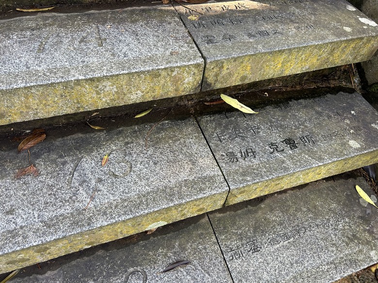 日 月 潭 水 社 自 行 車 道