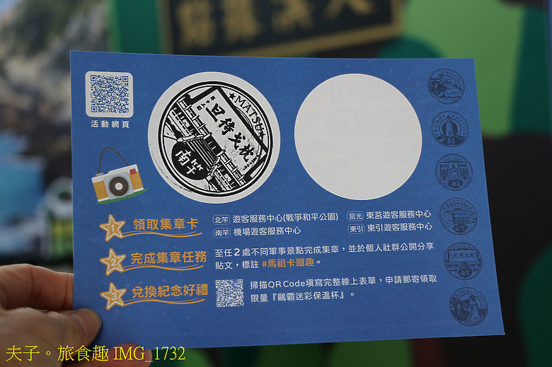 點我看大圖 2026「春遊馬祖 戰地記憶」活動 走訪南竿「枕戈待旦」見證戰地歲月與老兵的鐵血柔情 還能領取驚喜好禮