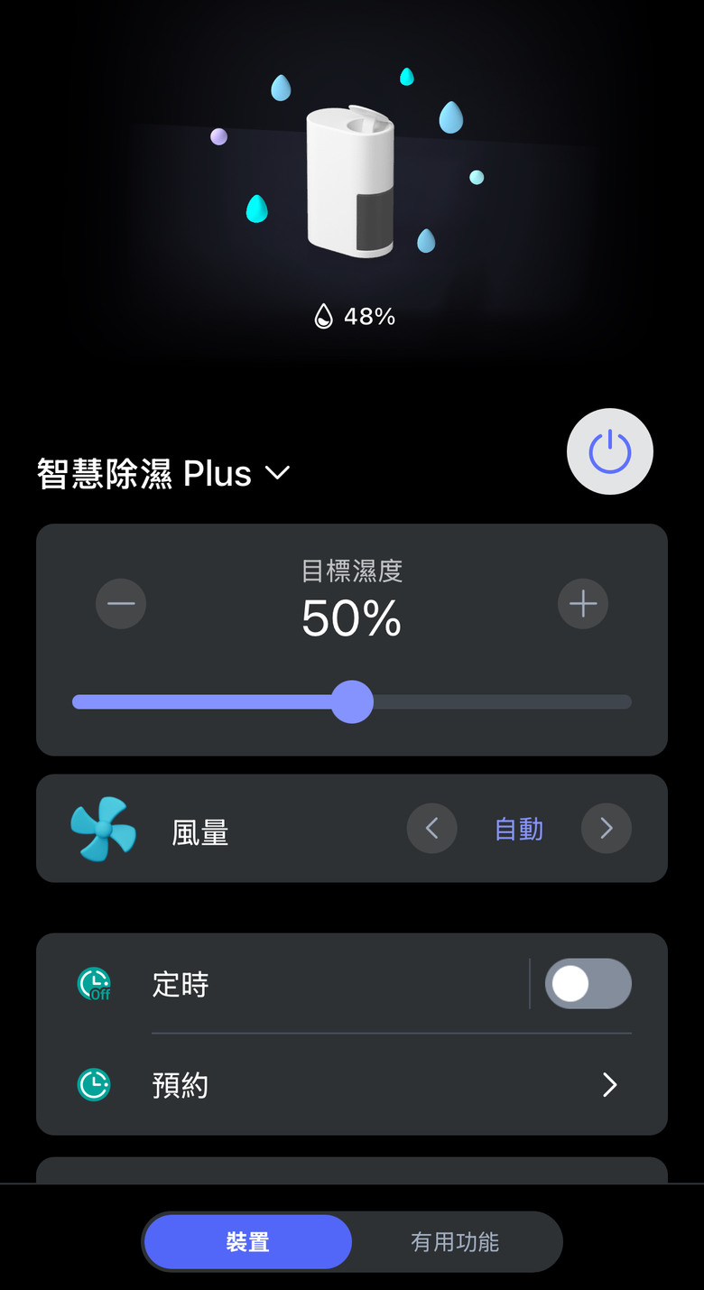 【分享居家必需品】LG PuriCare&trade; 雙變頻除濕機