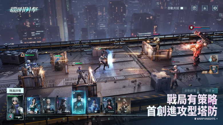 《鐳明閃擊》3月26日 正式上線 艾瑞爾網路代理 3D 科幻末日 成女幻想原創戰術 RPG | 同步開啟《模型少女 AWAKE》聯動內容 | 上線狂送300+任性抽 進攻型塔防+即時戰棋超爽開打