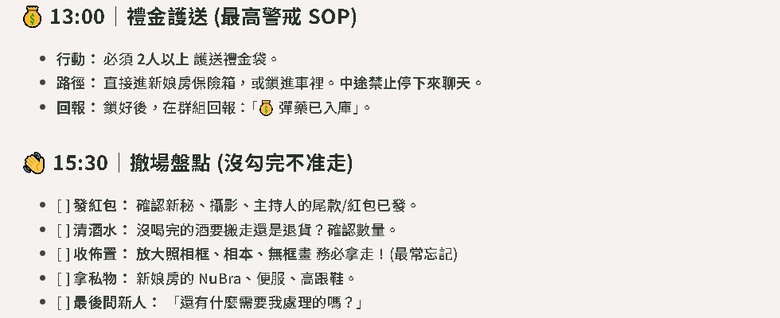 婚禮總召 = 總招待？還是場控？看完這篇終於懂怎麼選人了！