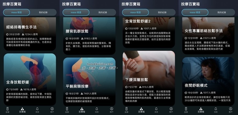開箱|運動後、加班後的秘密武器! masa智慧按摩椅墊:首創搖桿控制、5段力道、8種模式,精準舒緩久坐與運動痠痛~溫熱按壓超助眠!