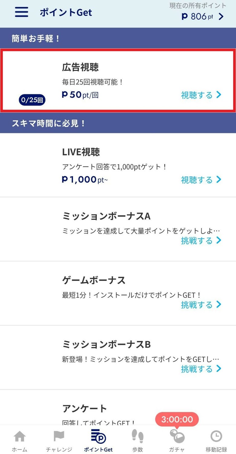善用ANA Pocket App：走路、搭車都能賺取全日空哩程，輕鬆換機票！