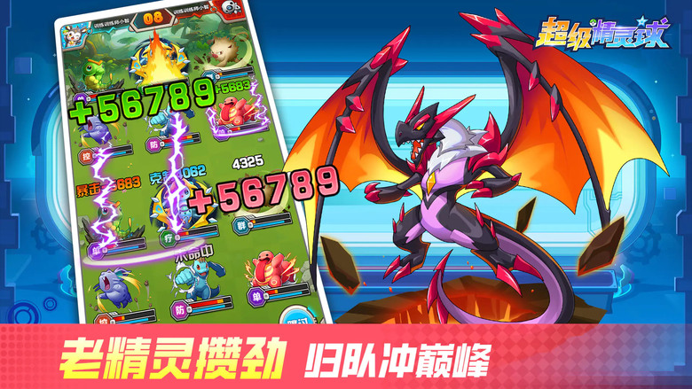 《超級精靈球》2月28日 正式上線 寶可夢抓寵玩法 魔改精靈立繪 重溫野外捕捉稀有精靈、熬夜刷進化材料的青春回憶 | 攜手新老夥伴再闖無盡塔、衝刺巔峰競技場 跨服奪寶再燃對戰魂 成為最強馴獸師