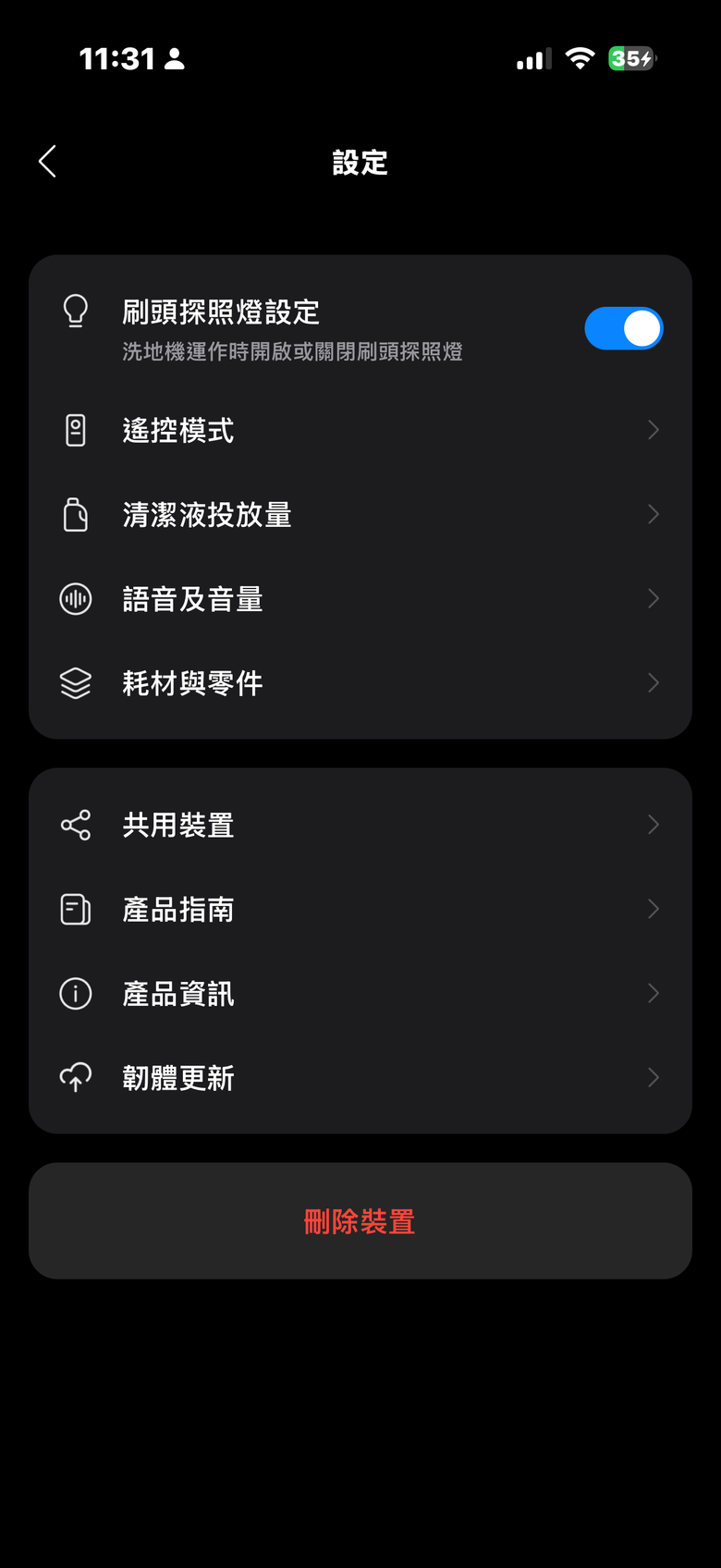 Roborock Qrevo CurvX＋F25 Ultra 長時間體驗報告｜日常居家清潔的超強組合