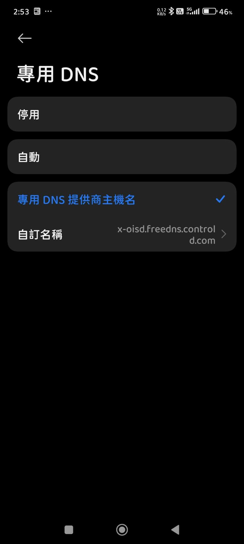 如何有效減少米機網路上的廣告？