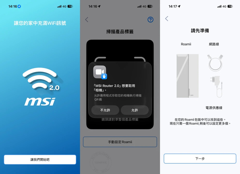 MSI Roamii BE Pro 三頻 Mesh 路由器開箱評測 | 解鎖 WiFi 7 終極網速、打造全屋無死角極速飆網