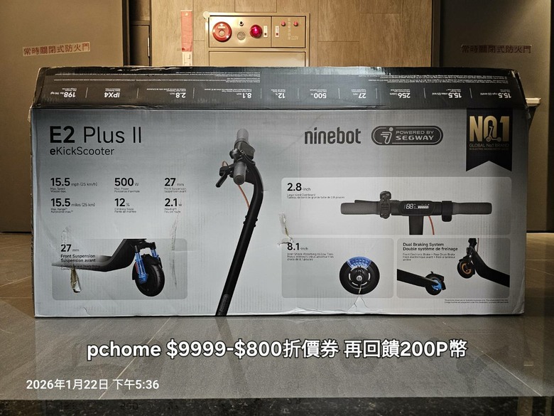 SEGWAY 九號滑板車 E2 PLUS II 開箱