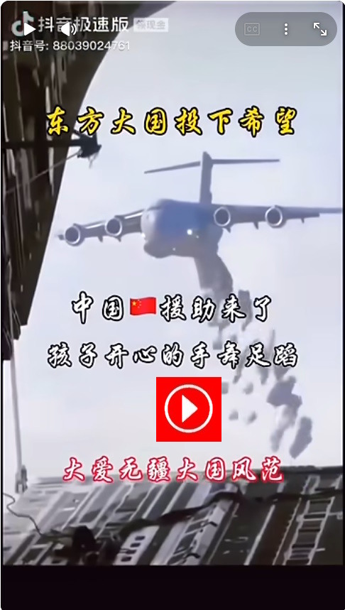 中國隨時準備 提供協助/援助