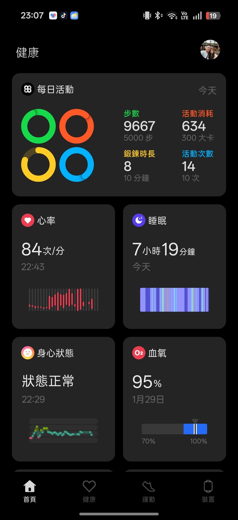 點我看大圖 OPPO Watch S 開箱 |超薄 |輕智能 |60秒全方位快速健檢 -有許多地方需要打磨