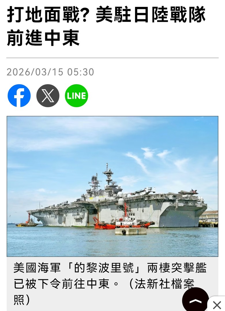 日韓部署調往中東！台灣軍購怎麼辦？