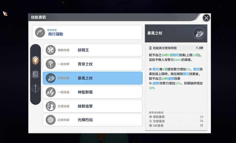 《七大罪:Origin》:在時空錯亂的布里塔尼亞展開全新冒險