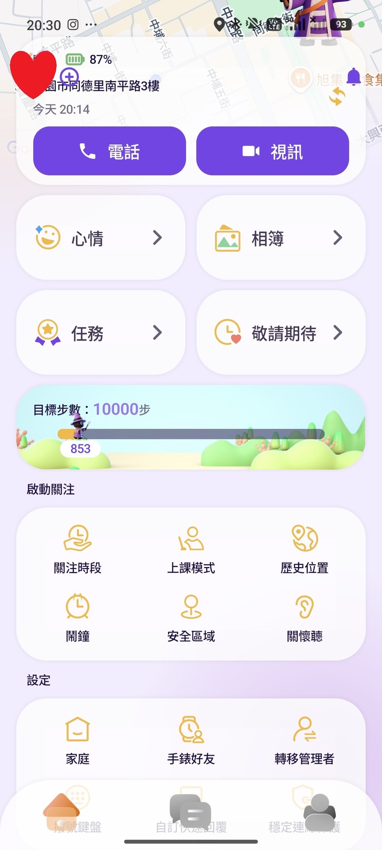 女兒的新夥伴 - 可視訊通話的MagiWatch兒童智慧手錶
