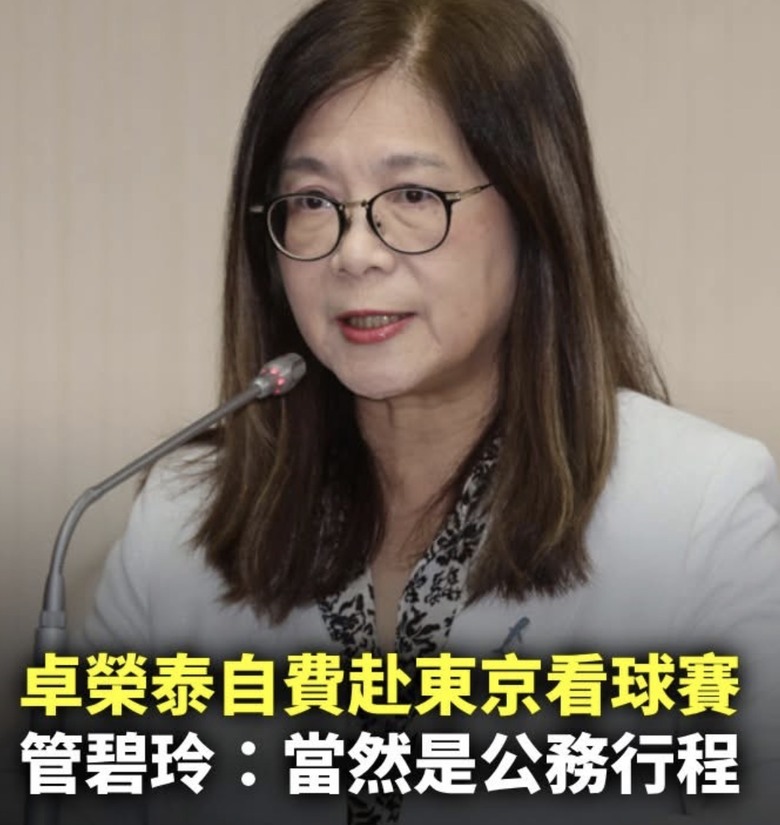 ❤️❤️ 卓榮泰：刻意說成公務行程，是何居心⁉️
