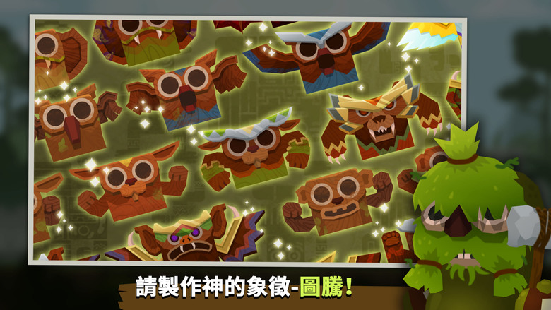 《Marimo League : 馬瑞莫聯盟》化身神明降臨戰場!拖動螢幕施放奇蹟、啟動神聖圖騰 扭轉馬瑞莫戰士的勝負瞬間 | 收集貢品強化力量 集結部落勇士 帶領你的信徒走向榮耀 成為最強之神統治聯盟